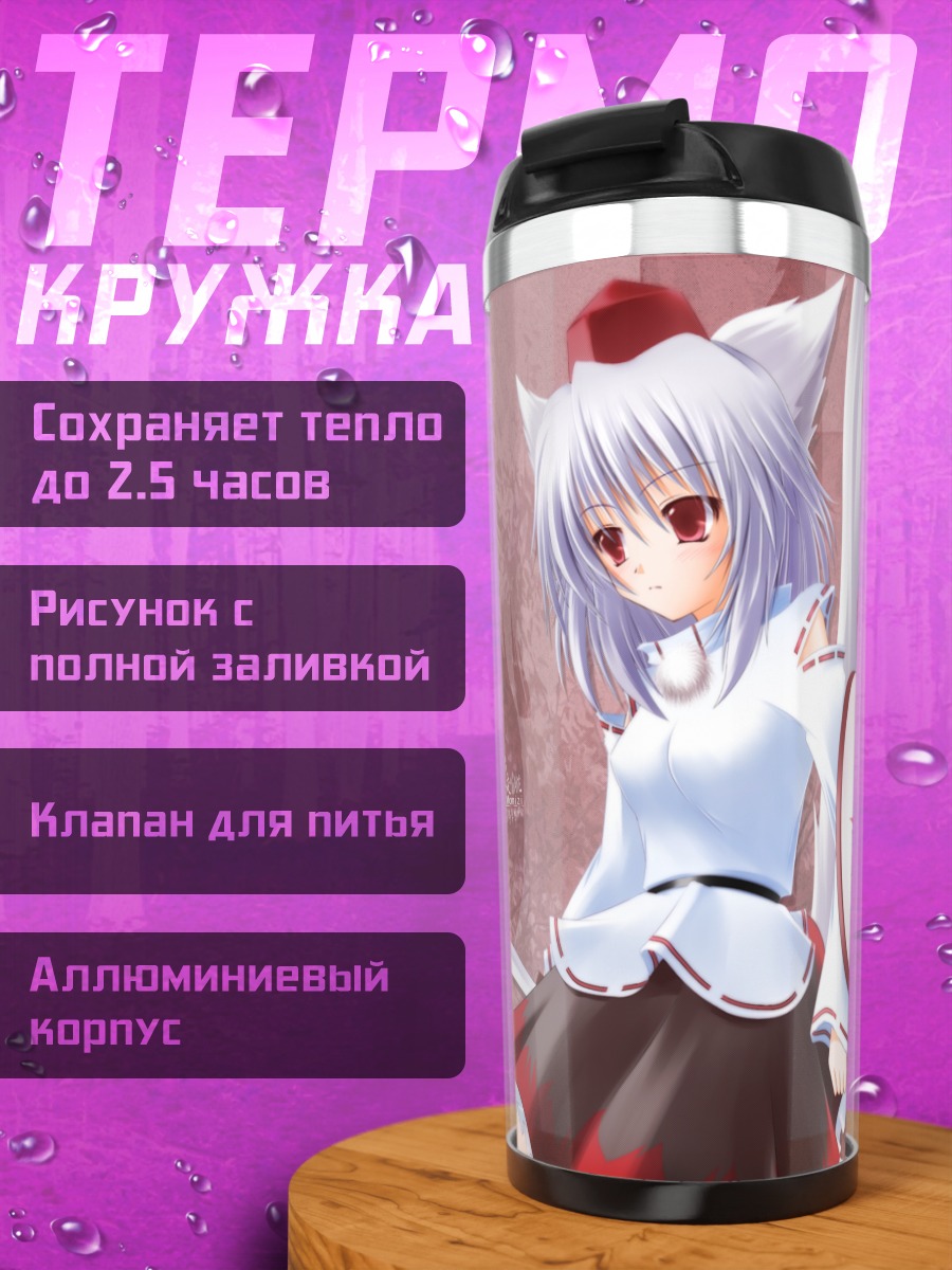 Термокружка Момидзи Инубасири с мечом