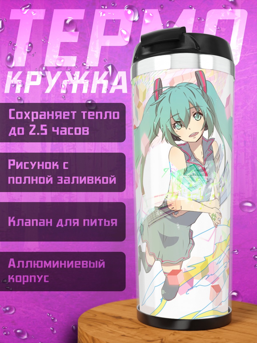 Термокружка Мику Хацунэ в цветах