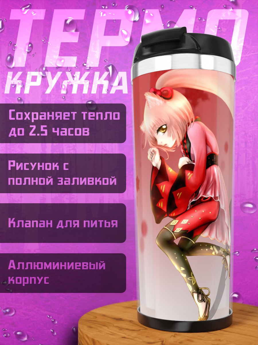 Термокружка Ироха Некомура в красном