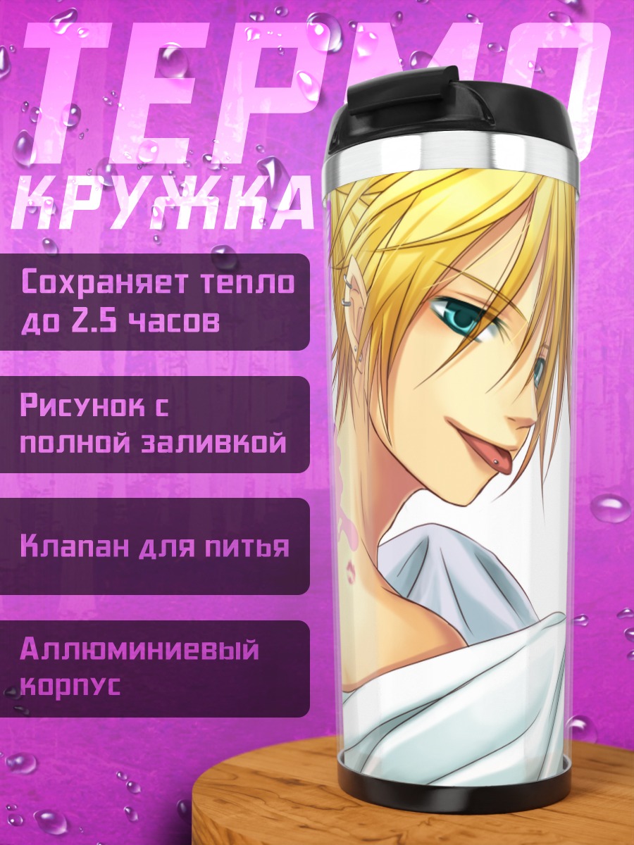 Термокружка Лен Кагамин с бабочками
