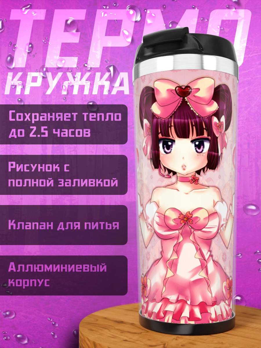 Термокружка Мизки в розовом