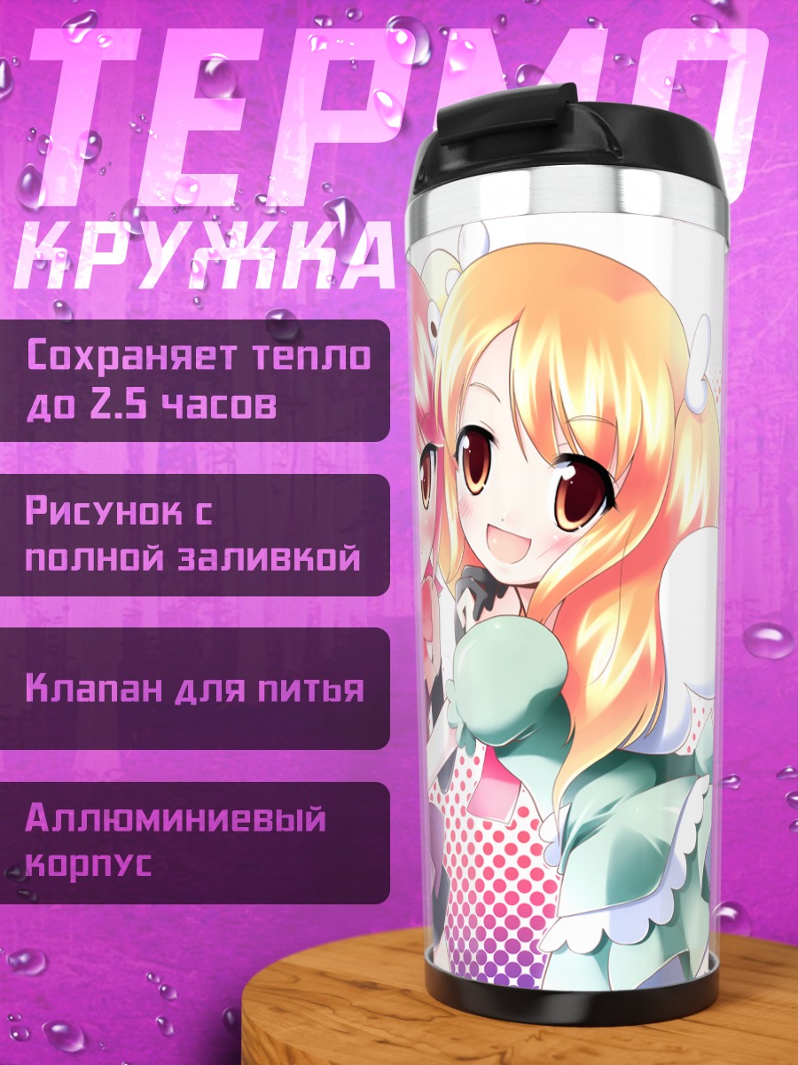Термокружка Две подруги с крыльями