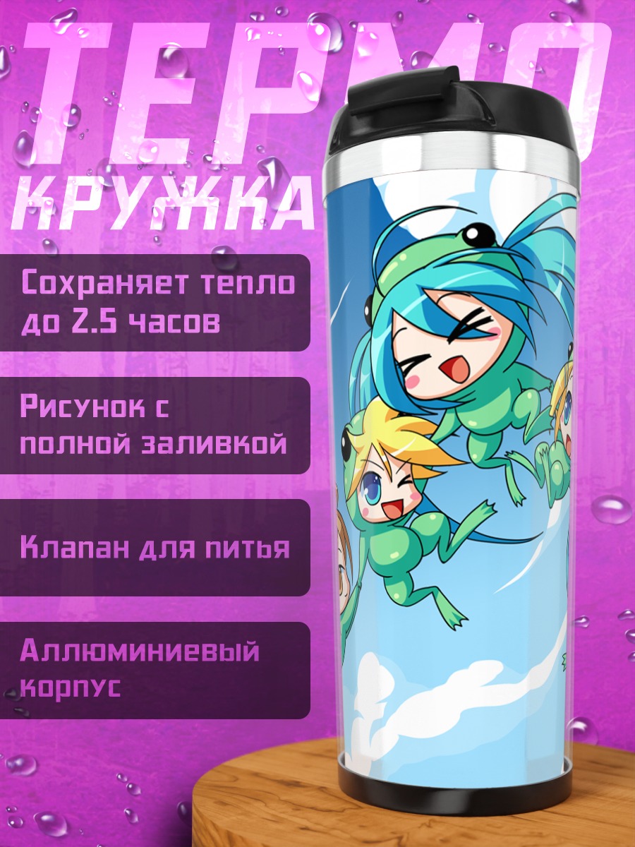 Термокружка Мику Хацунэ и Вокалоиды