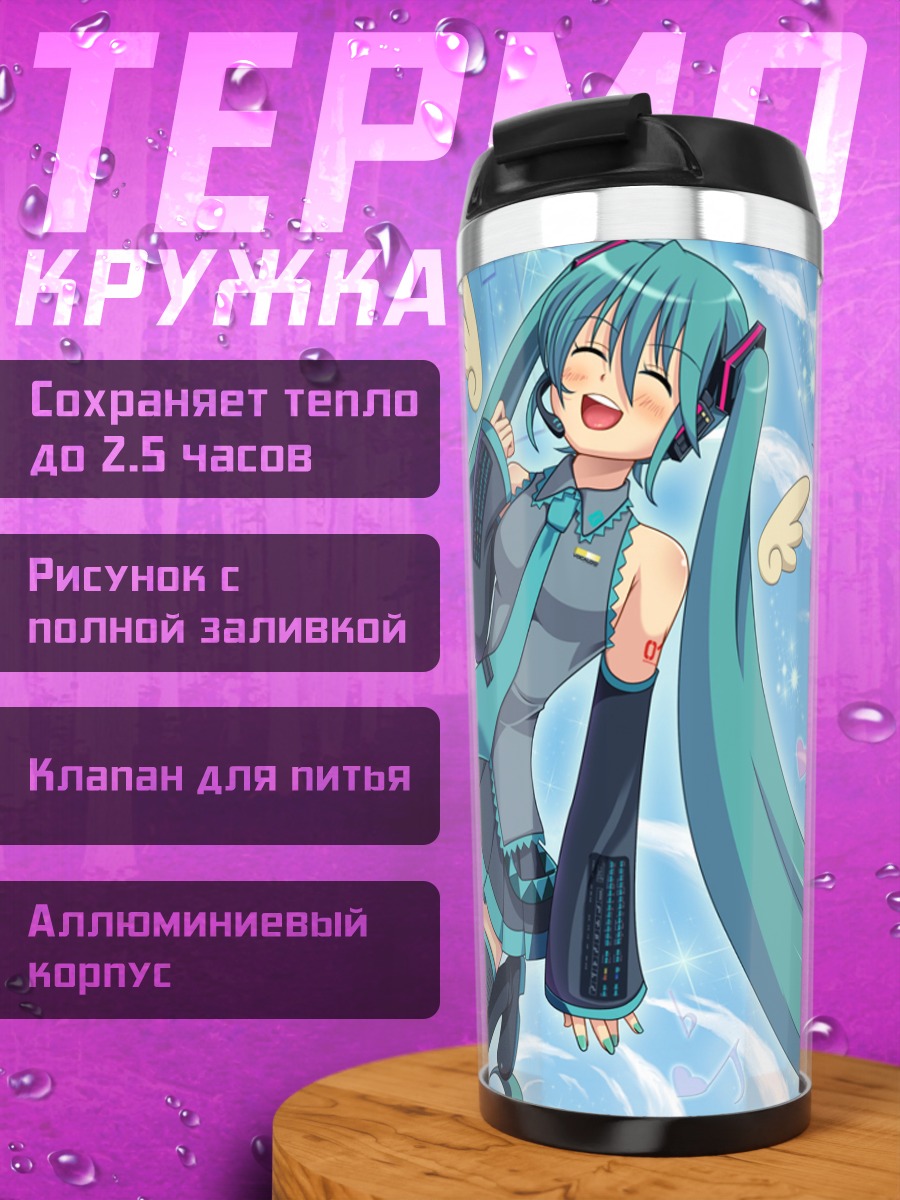 Термокружка Мику Хацунэ с нотами