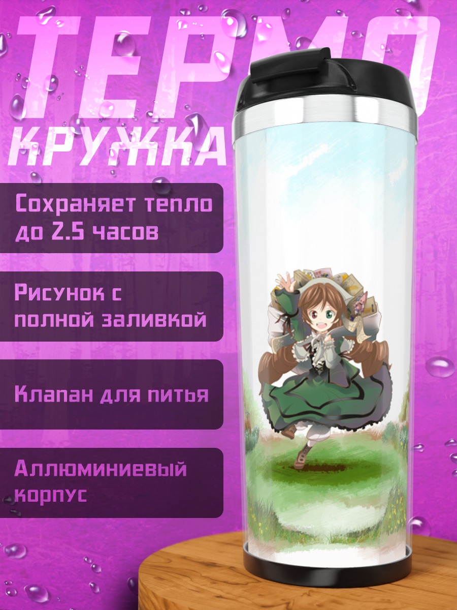 Термокружка Суйсэйсэки в саду