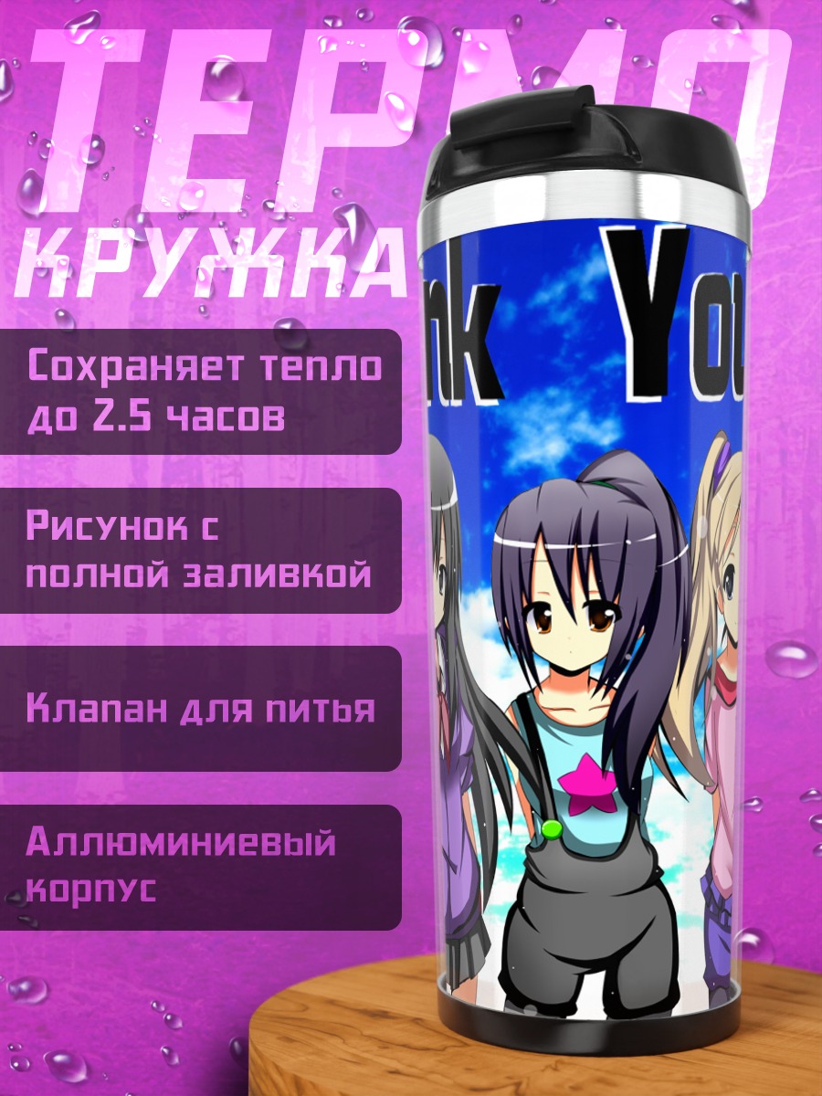 Термокружка Группа K-On!