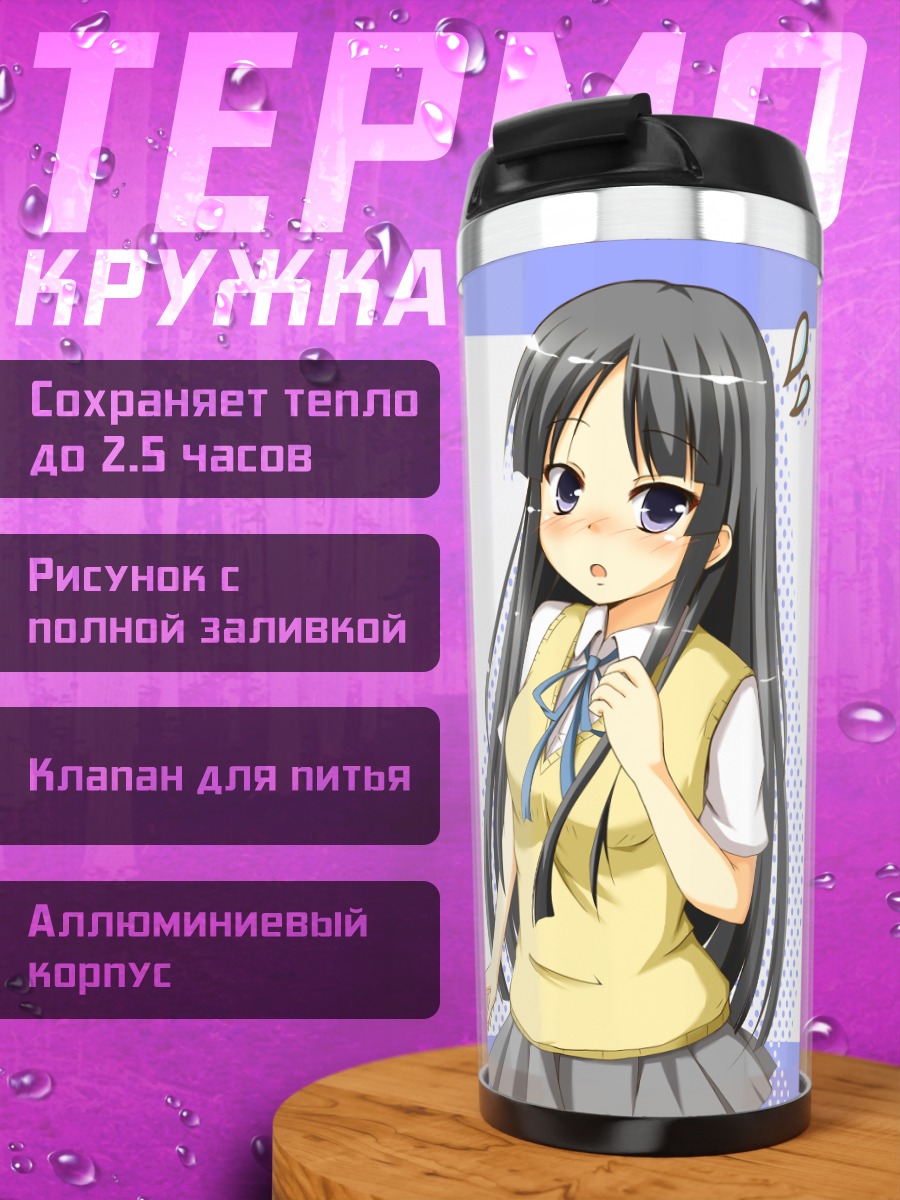 Термокружка Мио Акияма и K-On!
