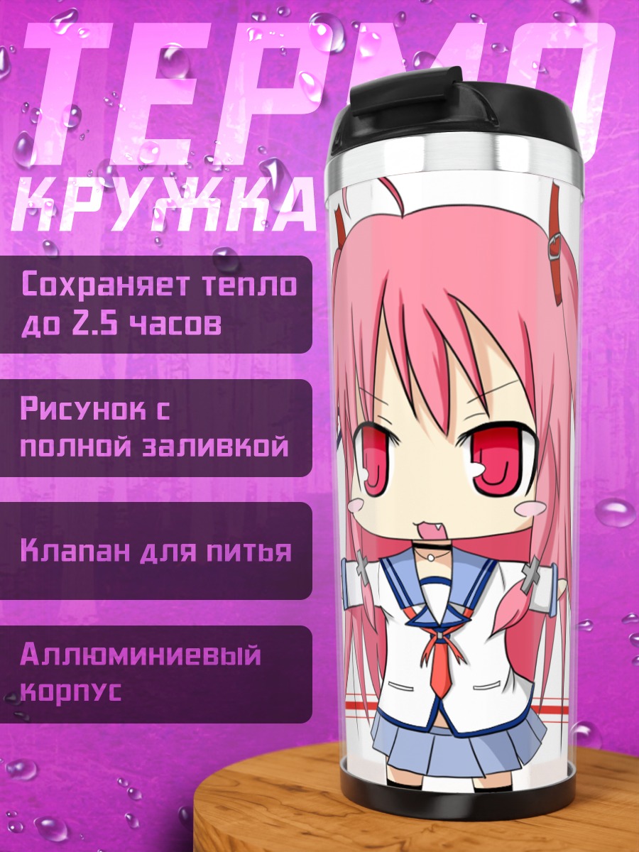 Термокружка Юи из Angel Beats!