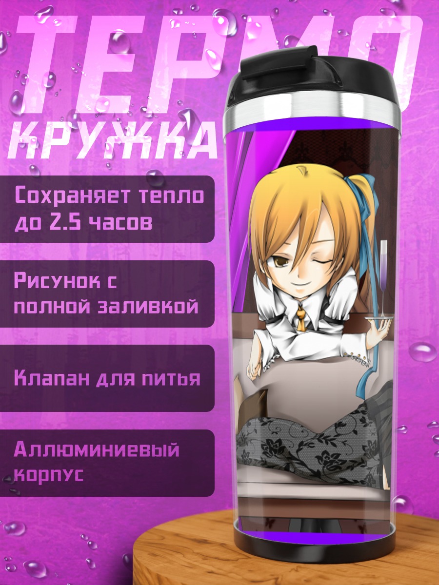 Термокружка Акита Неру и Хаку