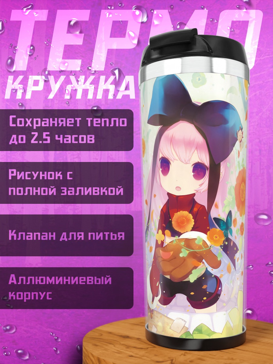 Термокружка Девочка в цветах