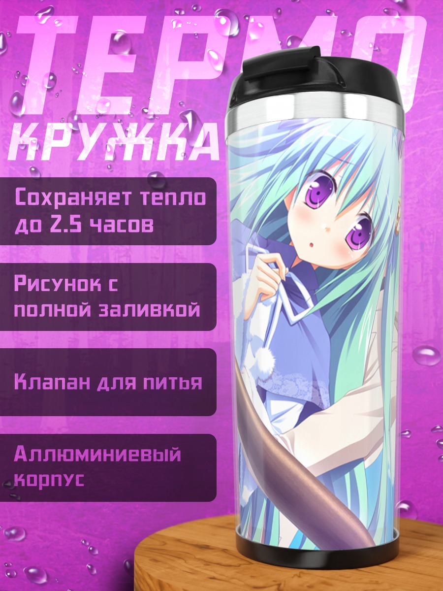 Термокружка Эзекииль в облаках
