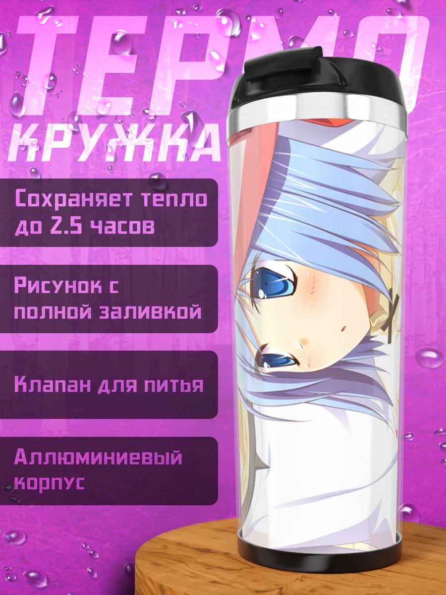 Термокружка Ран Миёши в платье