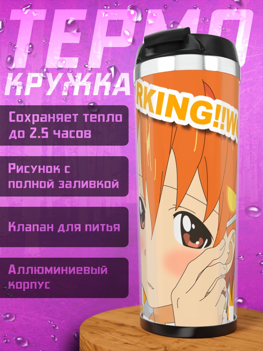 Термокружка Махиру Инами в клетку