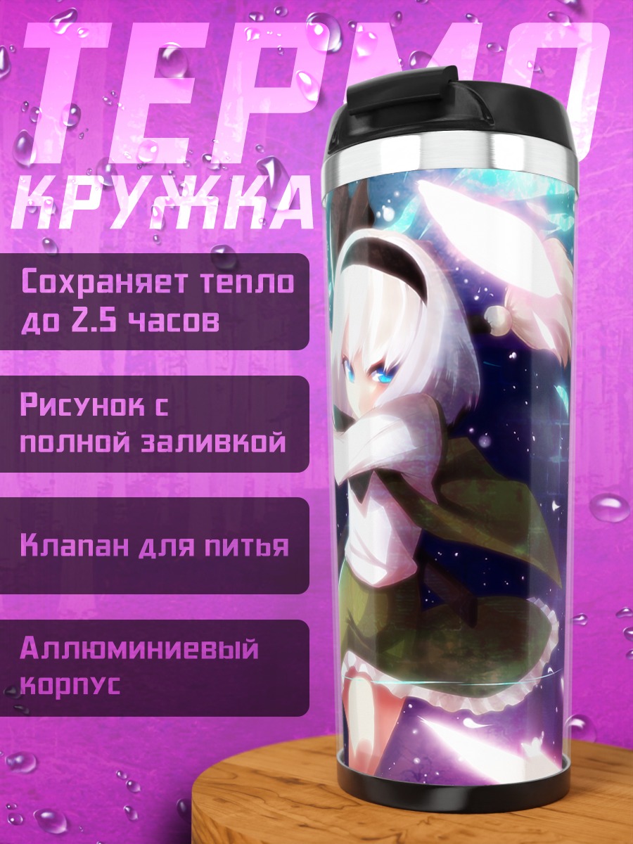 Термокружка Ёму Конпаку с мечом
