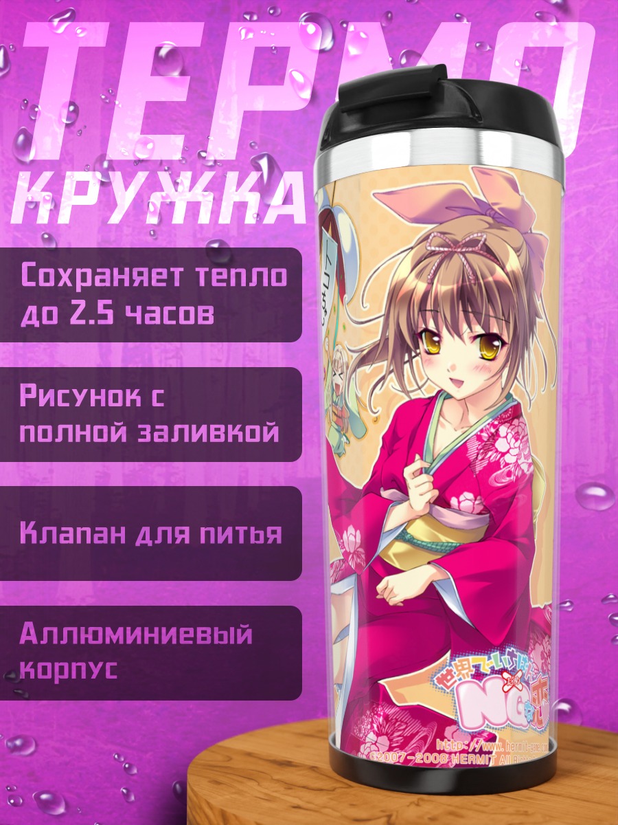 Термокружка Девушка в кимоно
