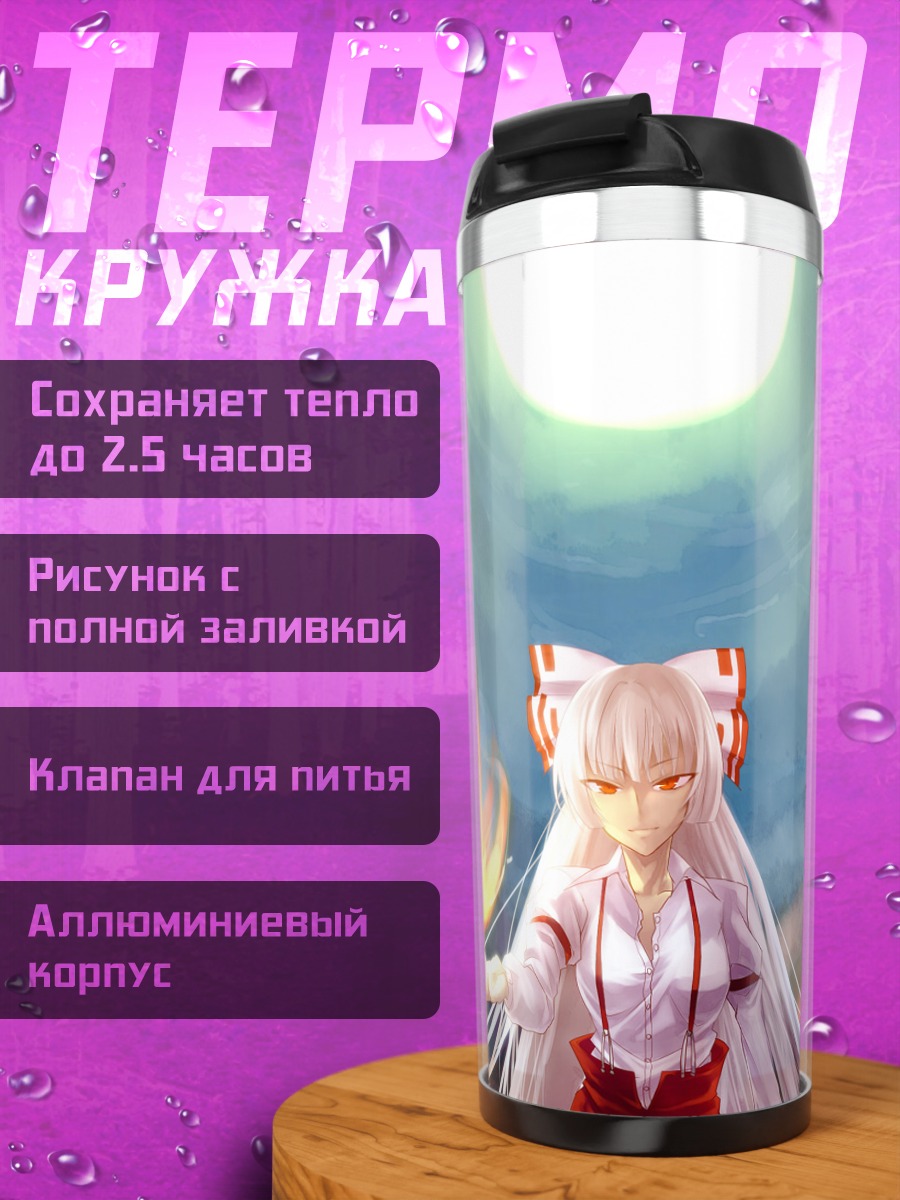 Термокружка Моко Фудзивара в огне