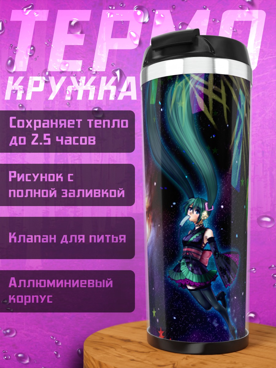 Термокружка Мику Хацунэ в космосе