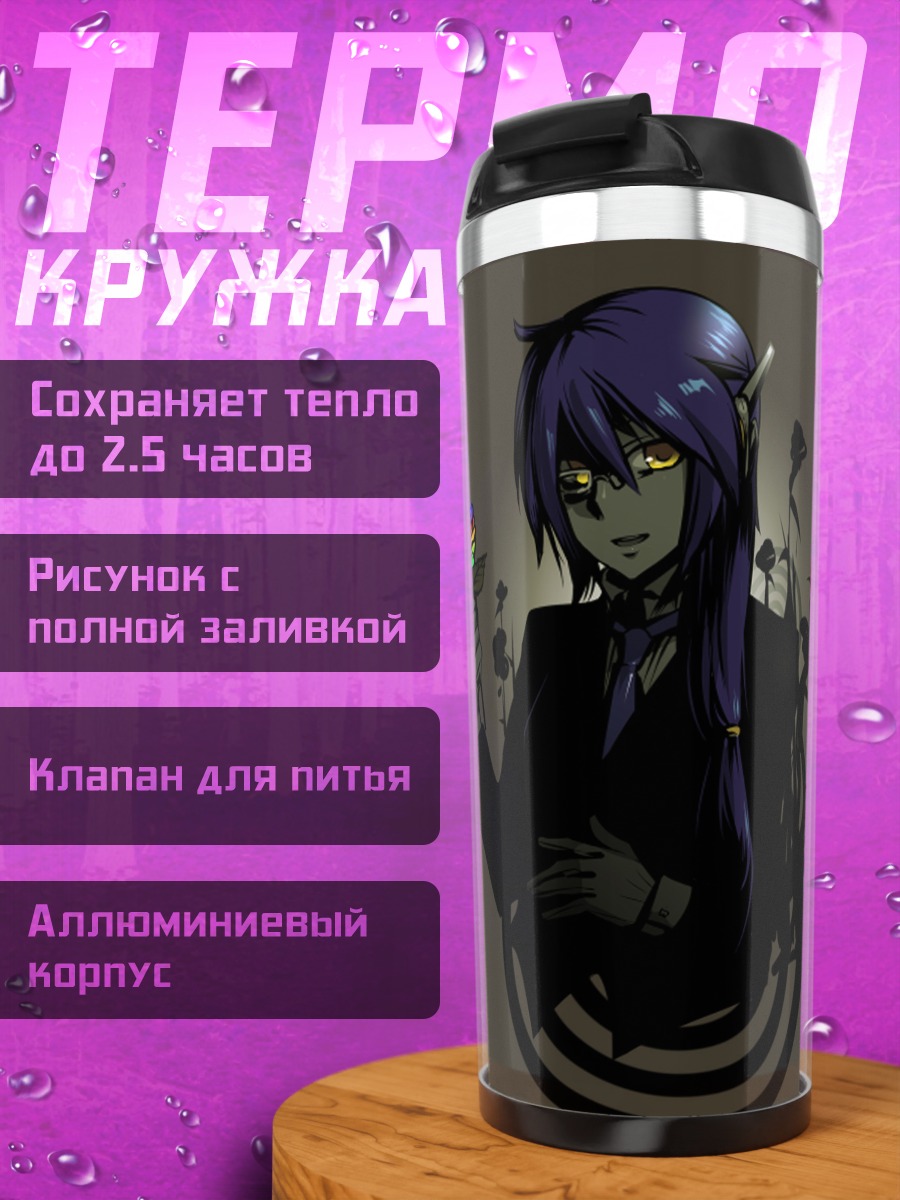 Термокружка Соун Тая в костюме