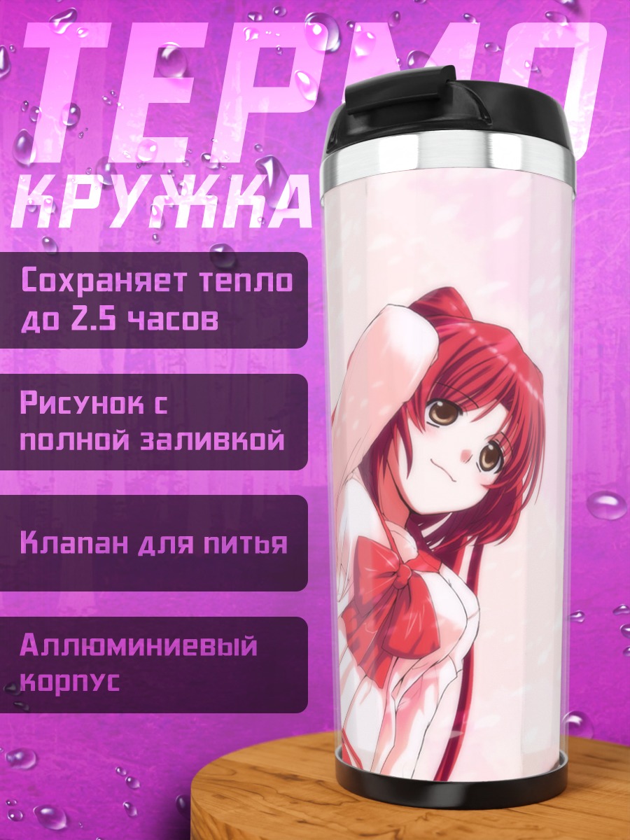 Термокружка Тамаки Косака в сакуре