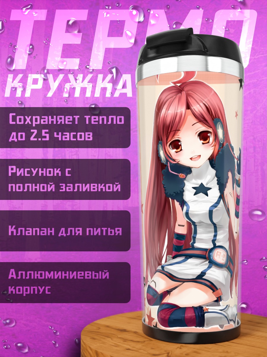 Термокружка Мики в звездах