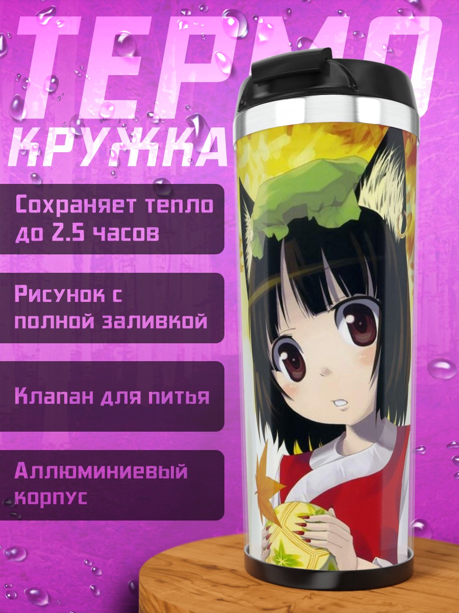 Термокружка Чэнь в осеннем лесу