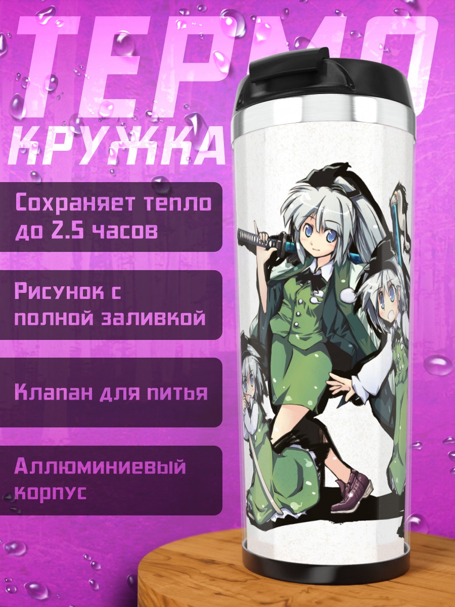Термокружка Ёму Конпаку с мечом