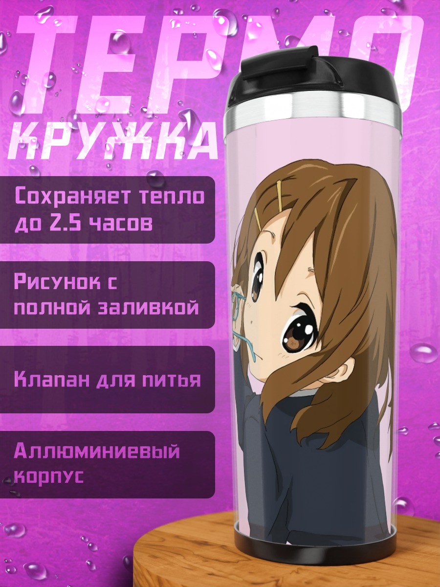Термокружка Юи Хирасава с леденцом