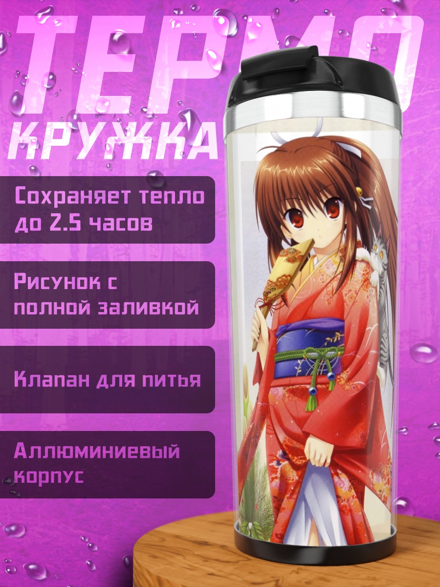 Термокружка Рин Нацумэ в кимоно
