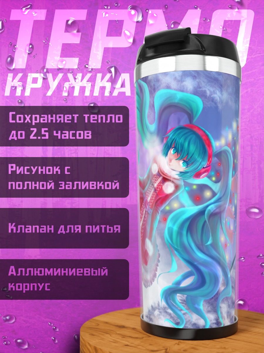 Термокружка Мику Хацунэ в снегах