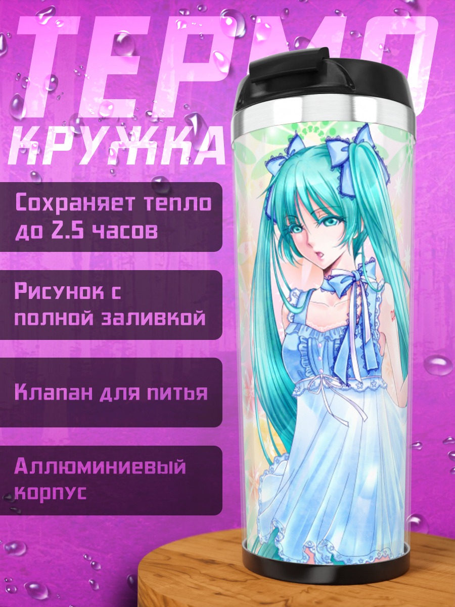 Термокружка Мику Хацунэ в платье