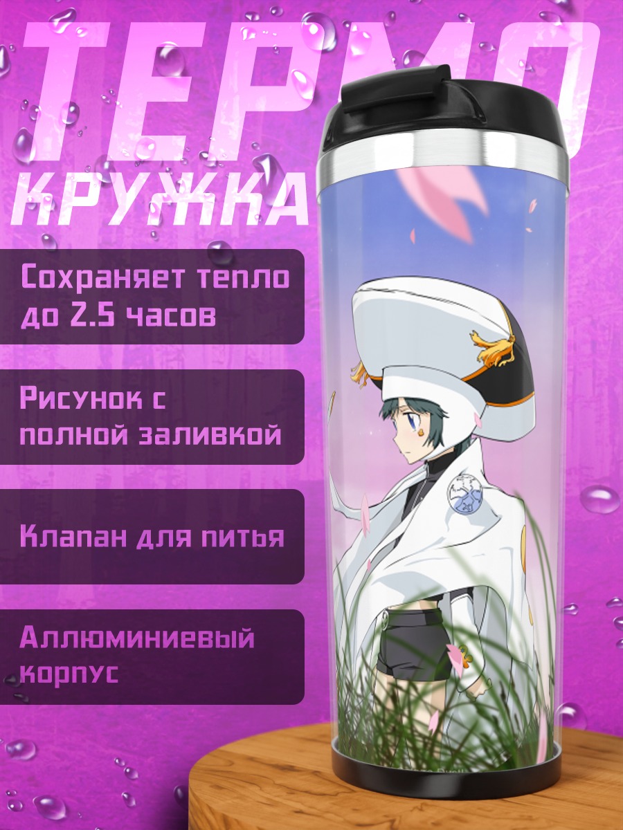 Термокружка Юни в цветах