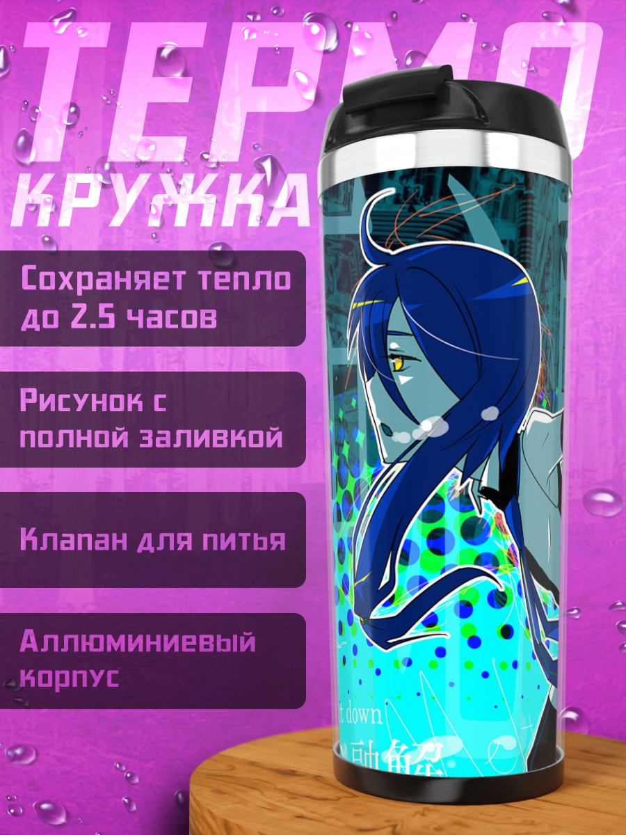 Термокружка Соун Тая Мелтдаун