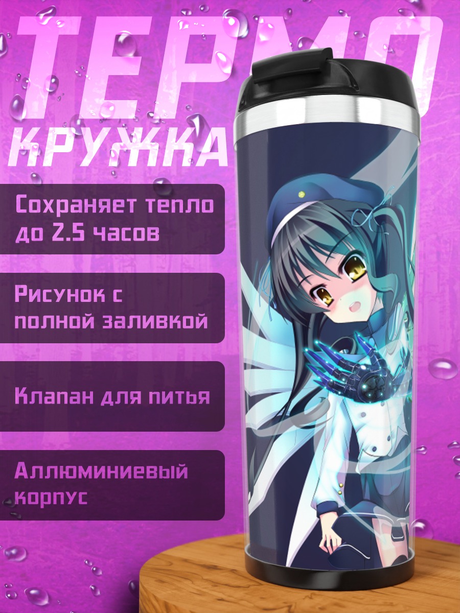 Термокружка Ангел с черными волосами