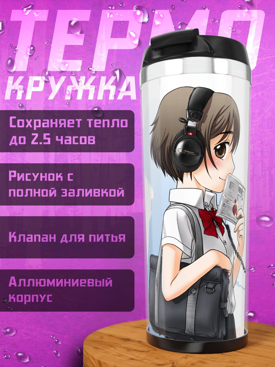 Термокружка Девушка в наушниках
