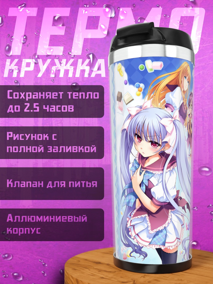 Термокружка Фука Амамото и подруги