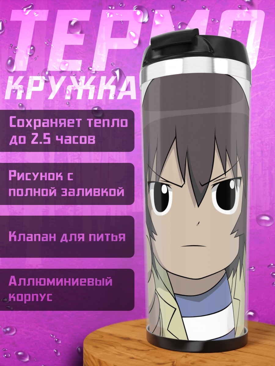 Термокружка Кагура с лайком