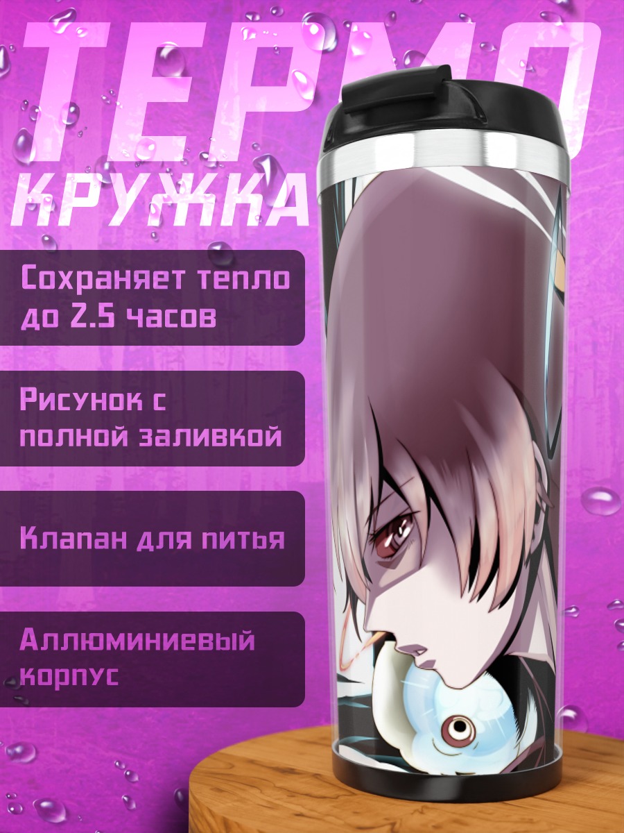 Термокружка Микото Мисака в бою