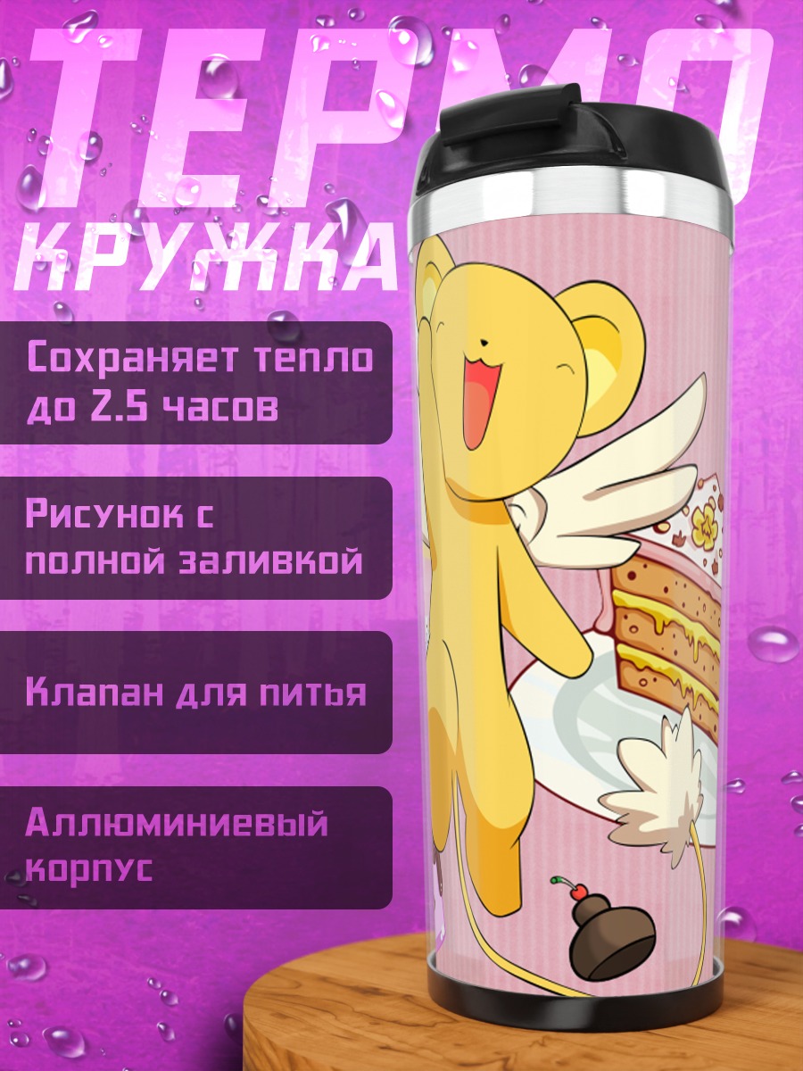 Термокружка Керо и торты