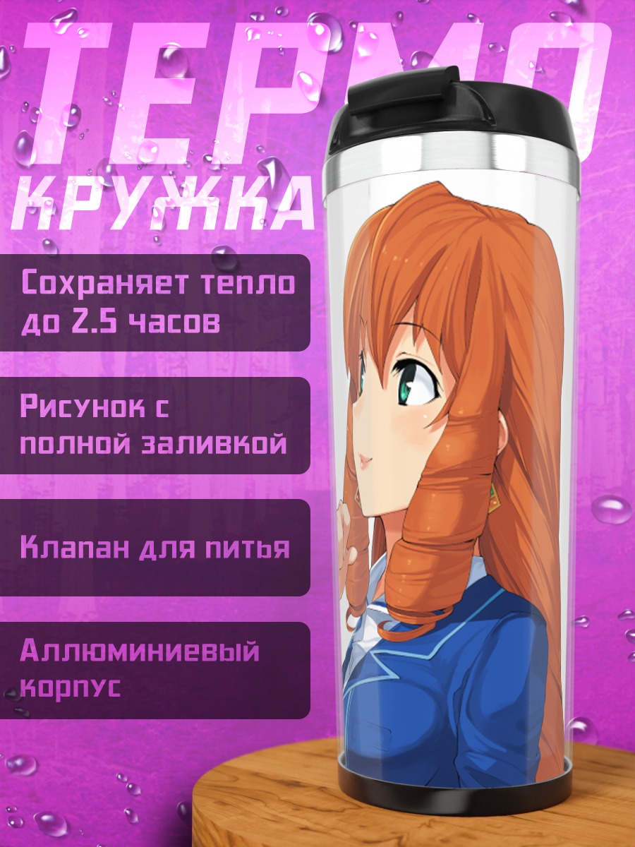 Термокружка Нанаэ Бинг