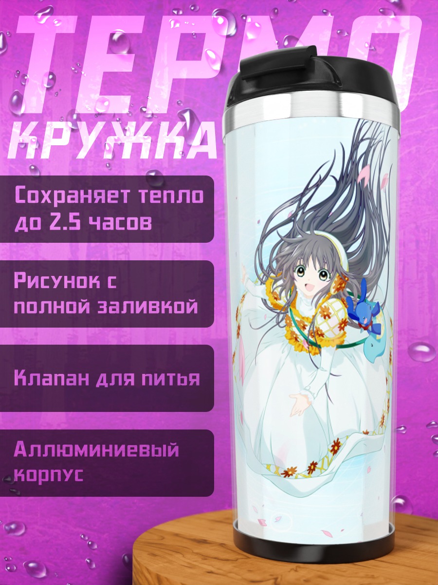 Термокружка Кобато Ханато с Иориёги