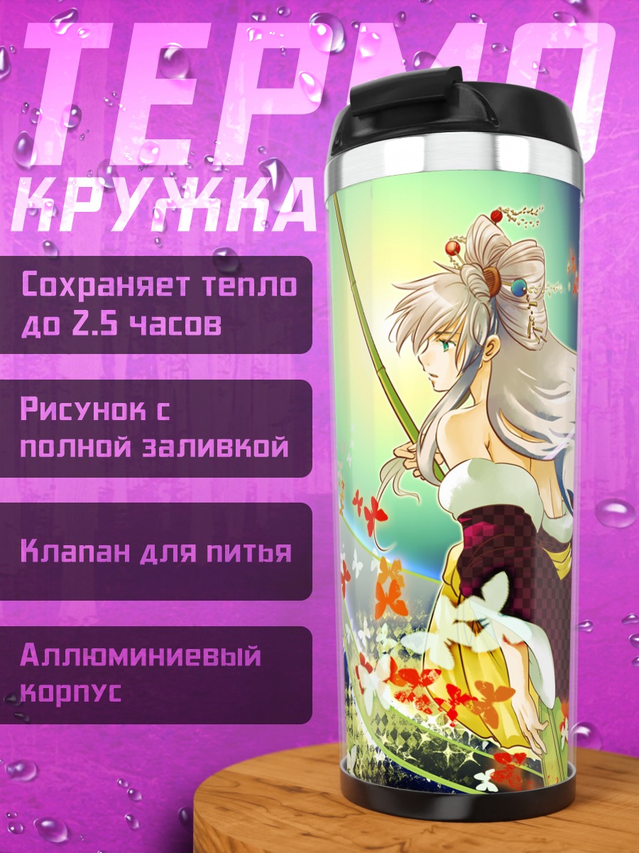 Термокружка Мегурин Лука с карпами