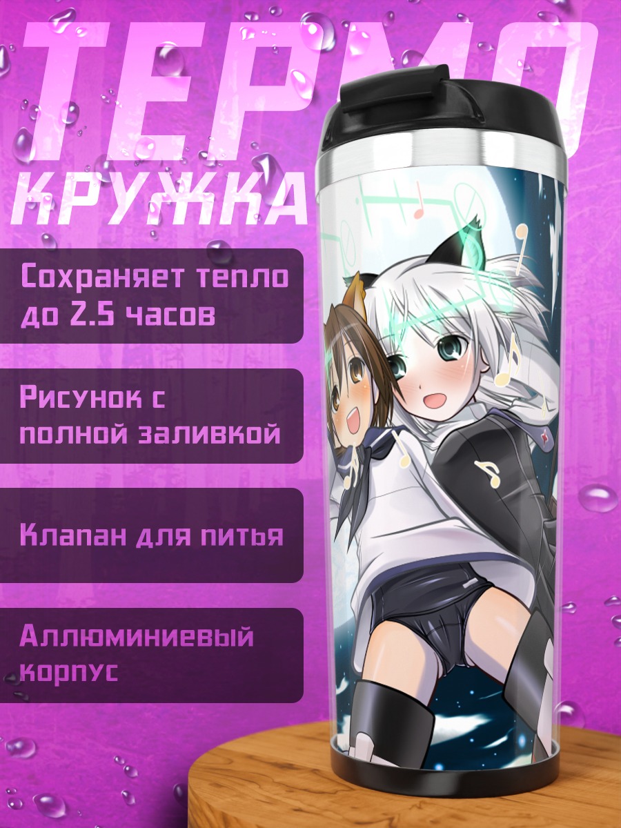Термокружка Эйла и Йошика