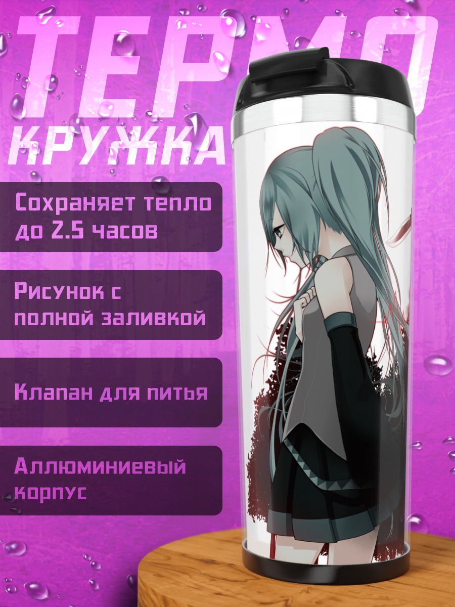 Термокружка Мику Хацунэ с ножом