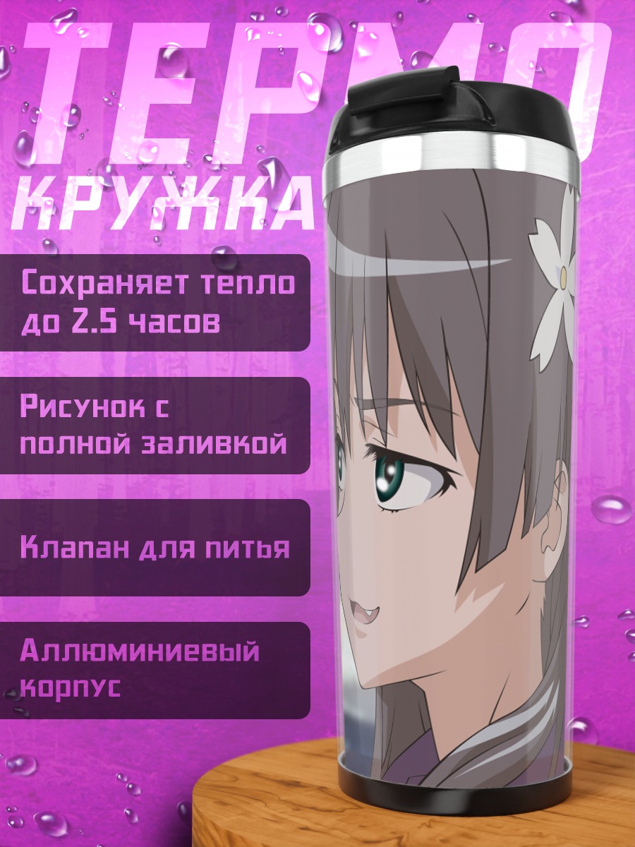 Термокружка Руико Сатэн с цветком