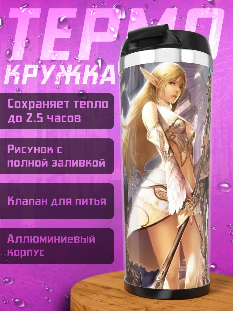Термокружка Герои Lineage 2