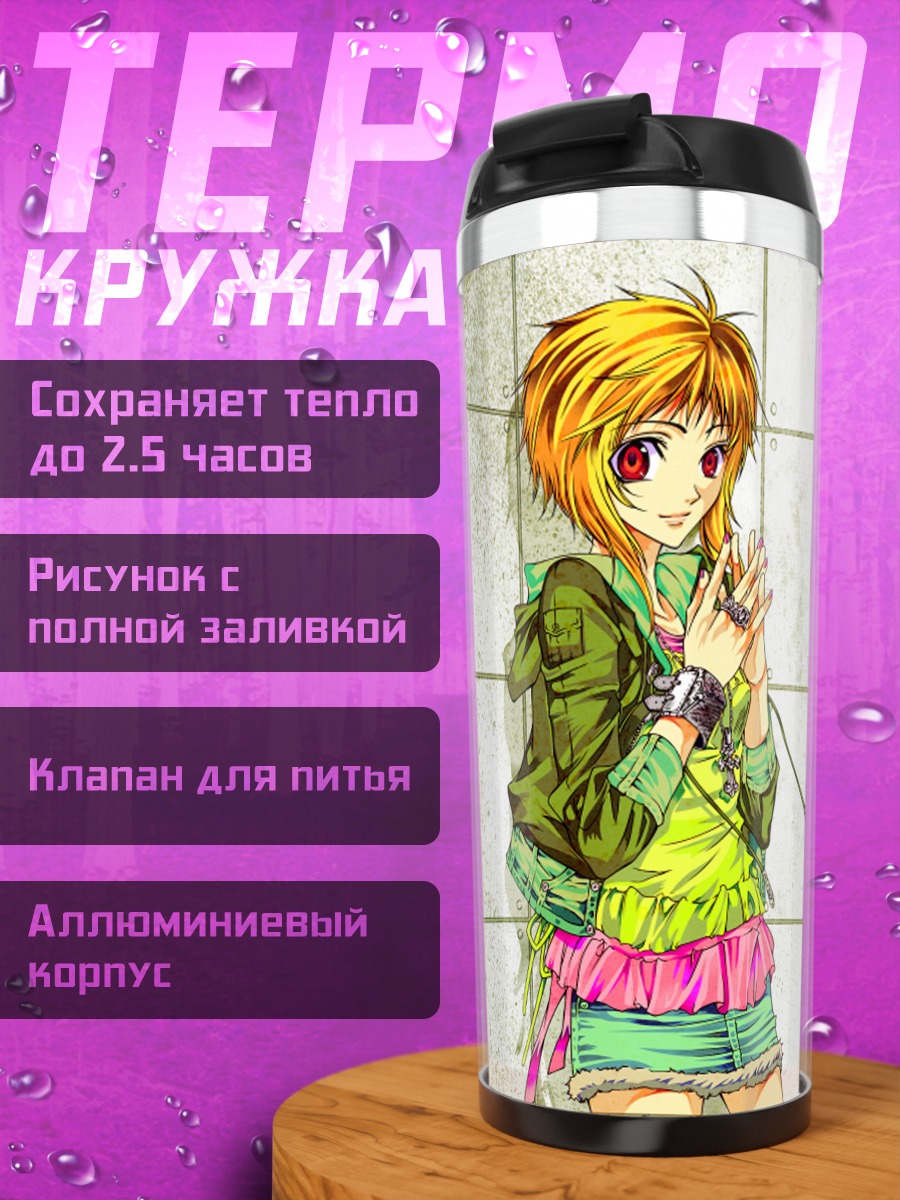 Термокружка Камуи в городе