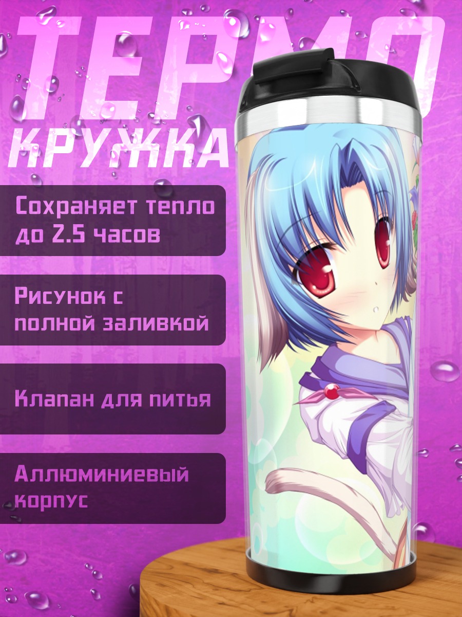 Термокружка Сараса Харухи с цветами