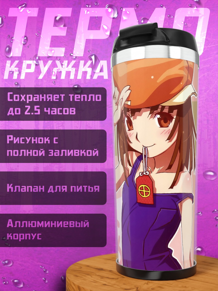 Термокружка Надэко Сэнгоку в кепке