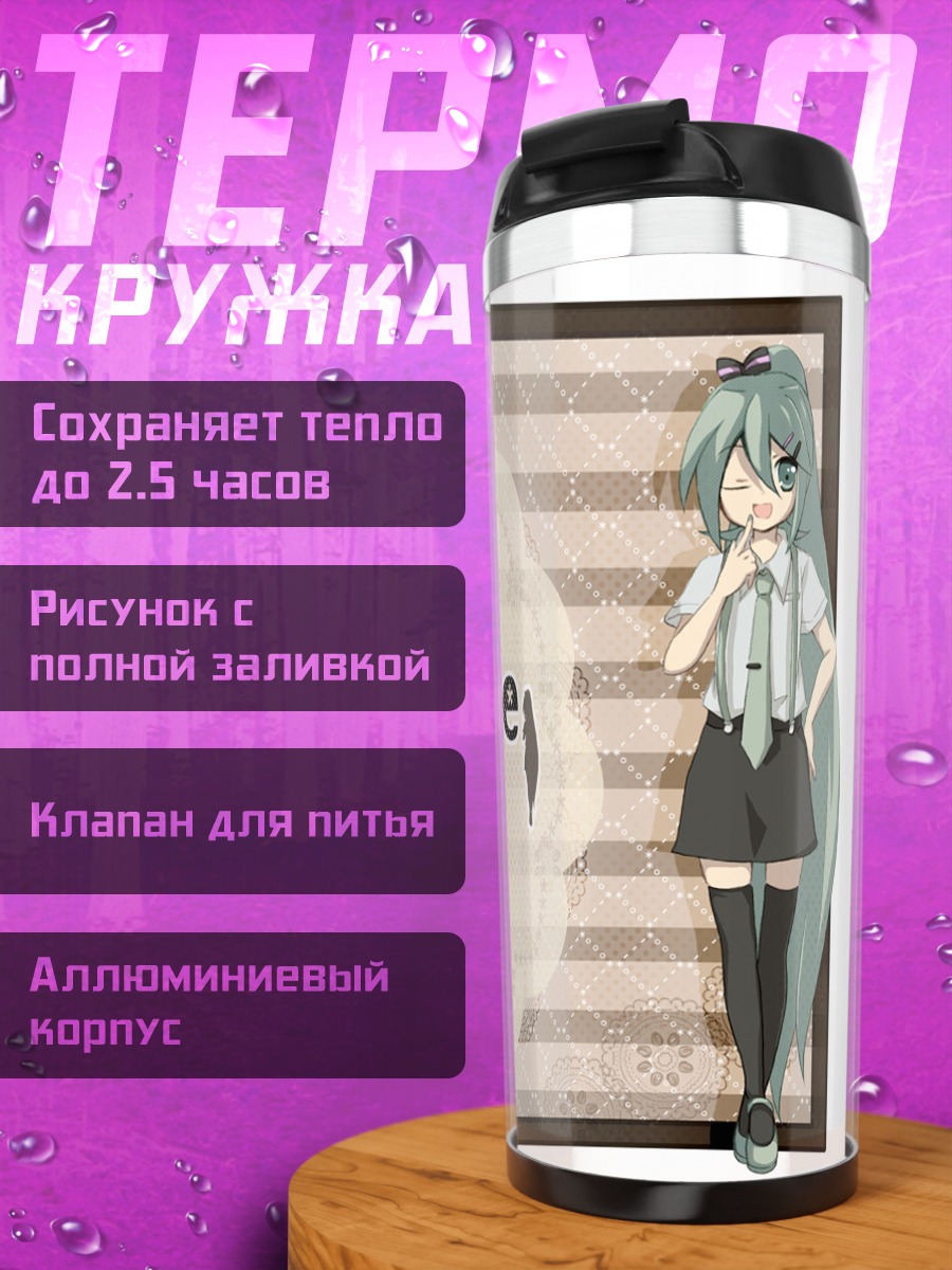 Термокружка Мику Хацунэ в рамке