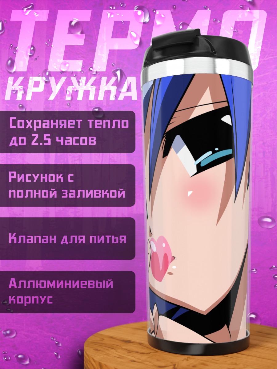 Термокружка Сэцуна в профиль